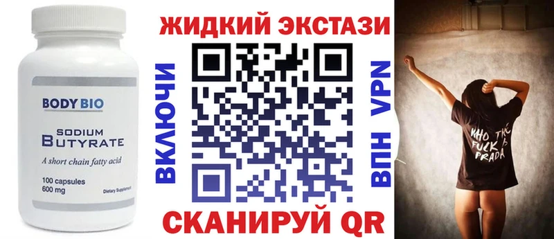 купить   Полесск  Бутират BDO 33% 