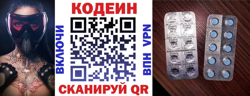 магазин продажи наркотиков  Полесск  Кодеиновый сироп Lean Purple Drank 