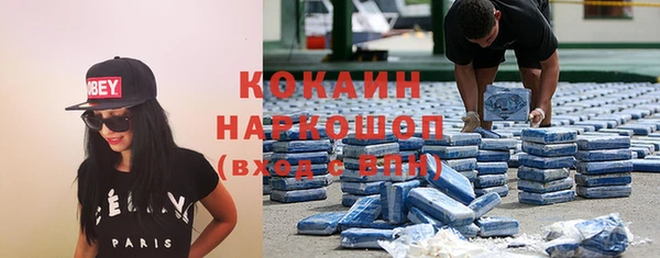 кокаин VHQ Арсеньев