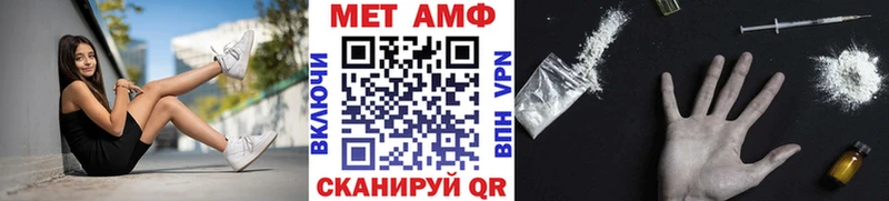 Метамфетамин мет Полесск